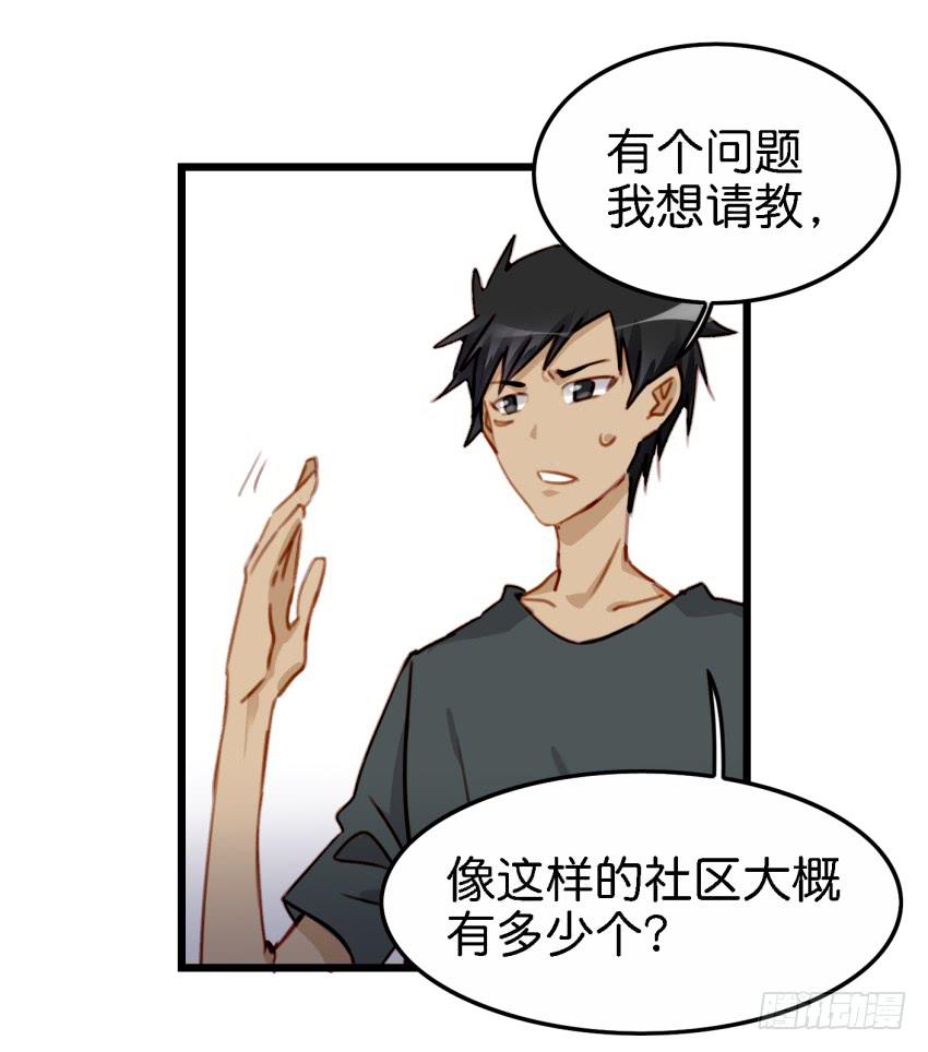 第18话 所有事都该有个了结 上28