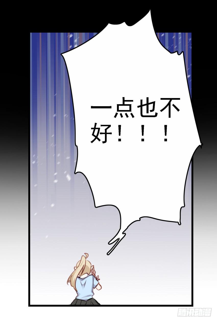 第22话 真心爱你 上12
