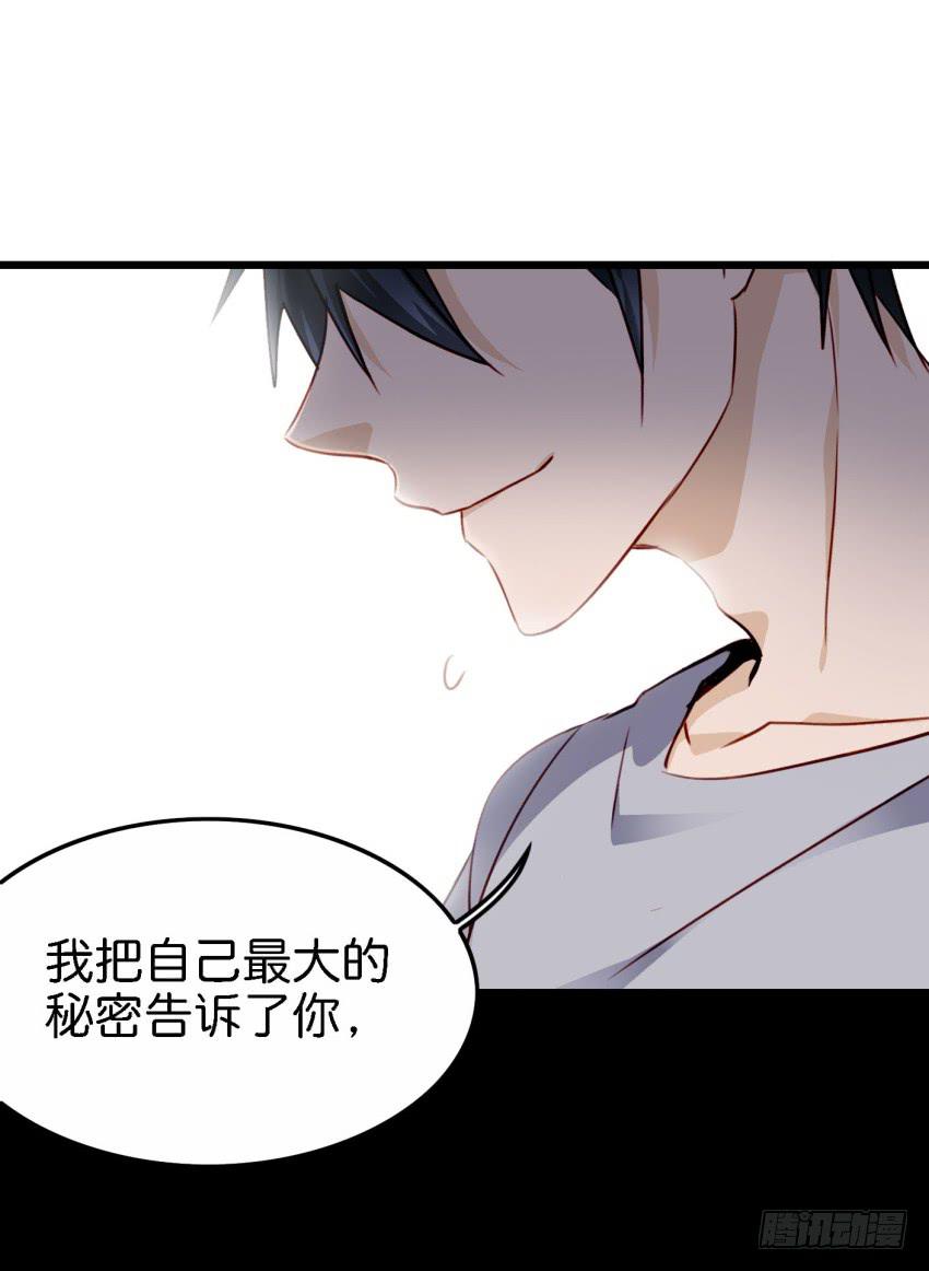 第22话 真心爱你 上3