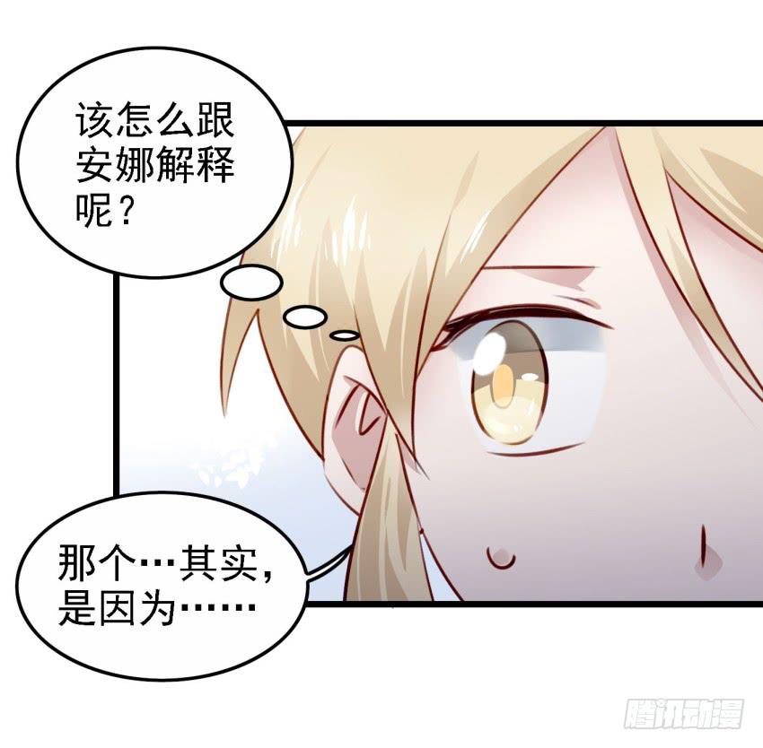 第22话 真心爱你 上39