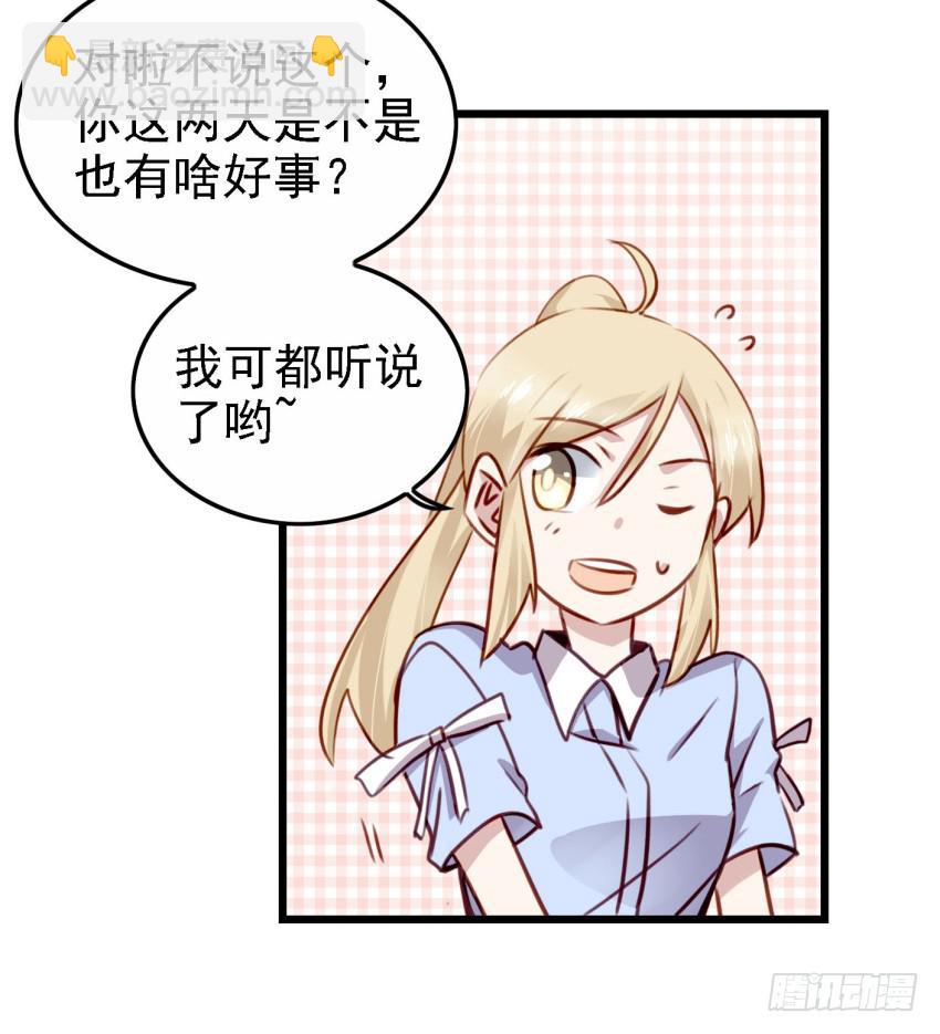 第22话 真心爱你 上41
