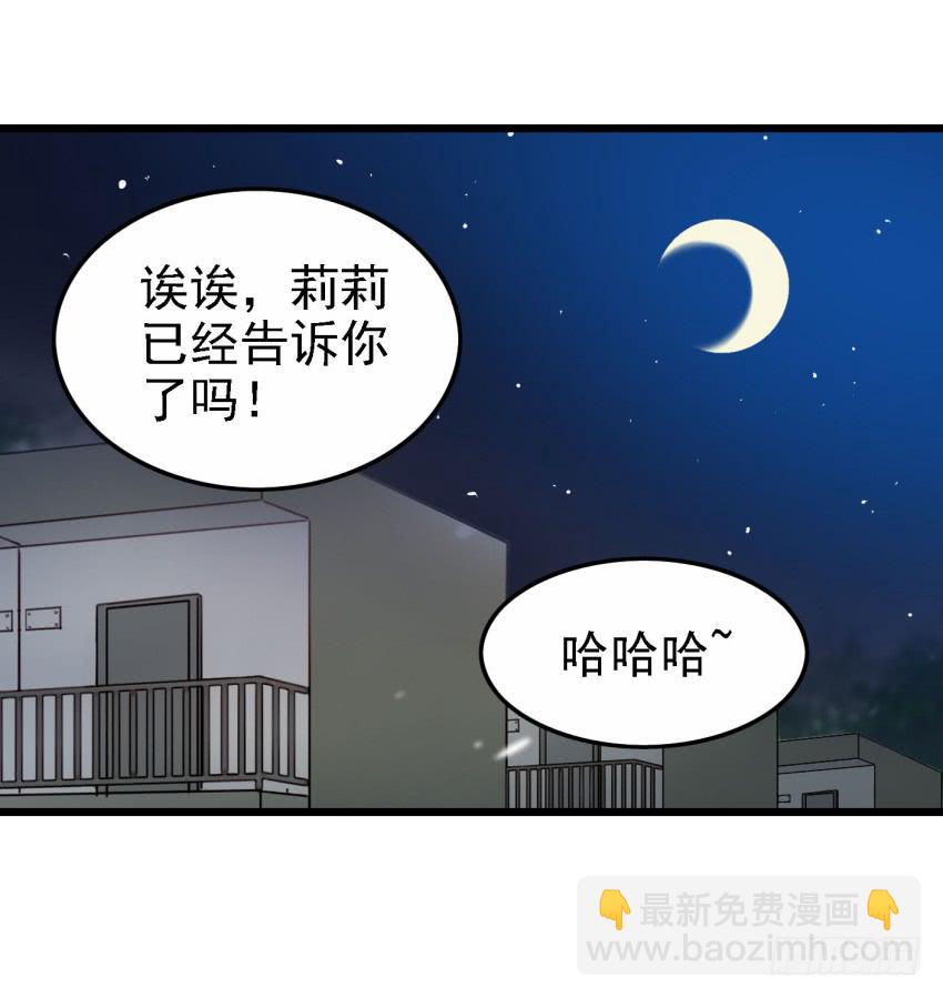 第22话 真心爱你 上42