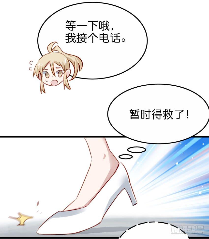 第22话 真心爱你 上6