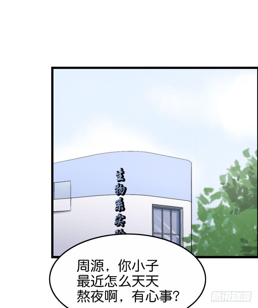 第22话 真心爱你 下3