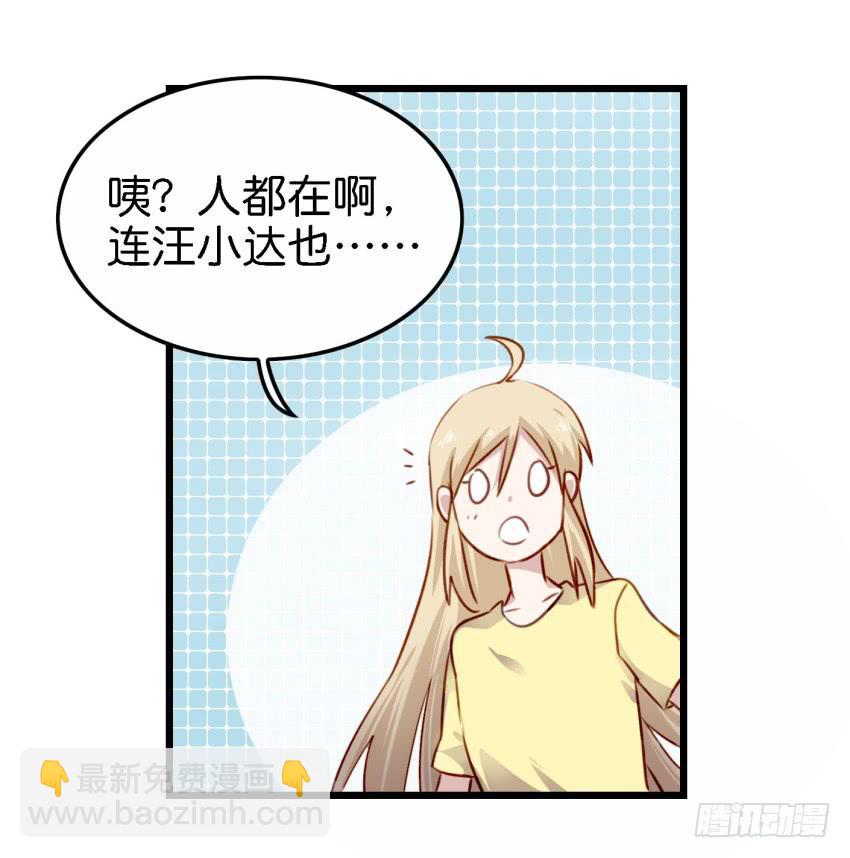 第22话 真心爱你 下45