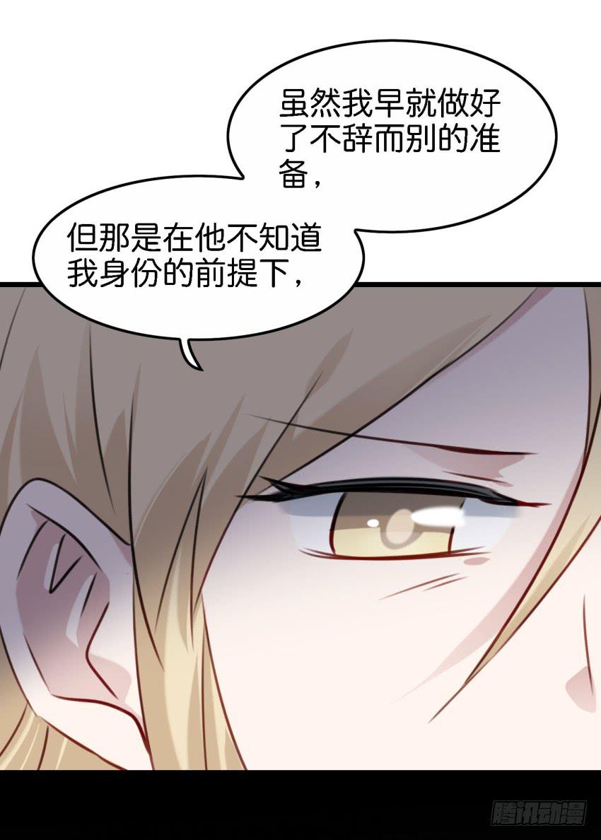 第22话 真心爱你 下55