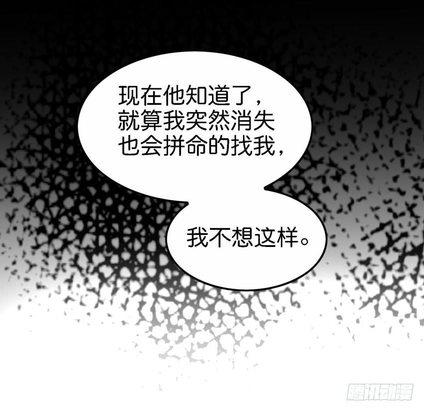 第22话 真心爱你 下56