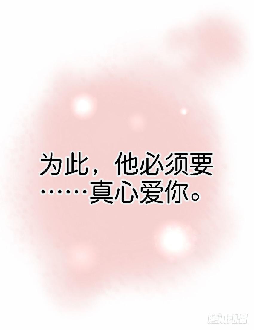 第22话 真心爱你 下60