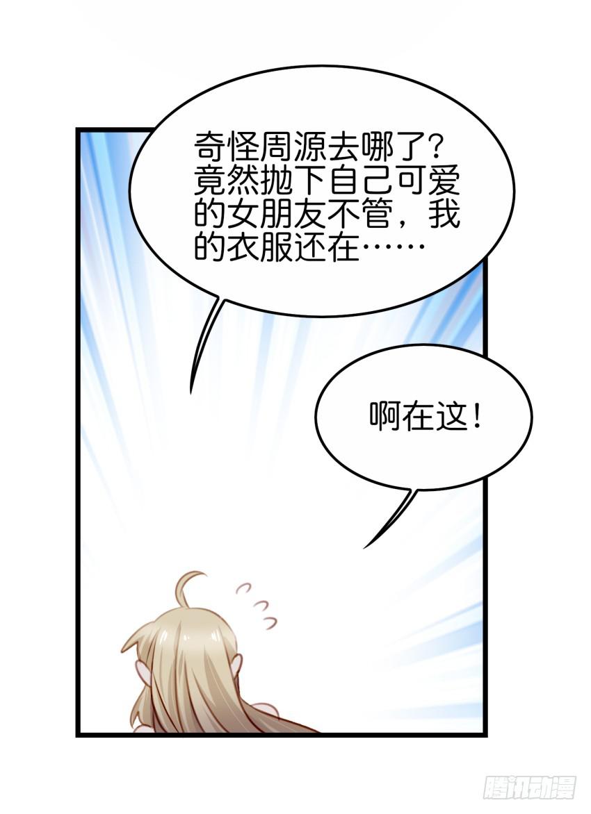 25 却又像风，捉摸不住 上15