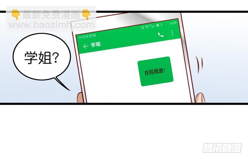 25 却又像风，捉摸不住 上44