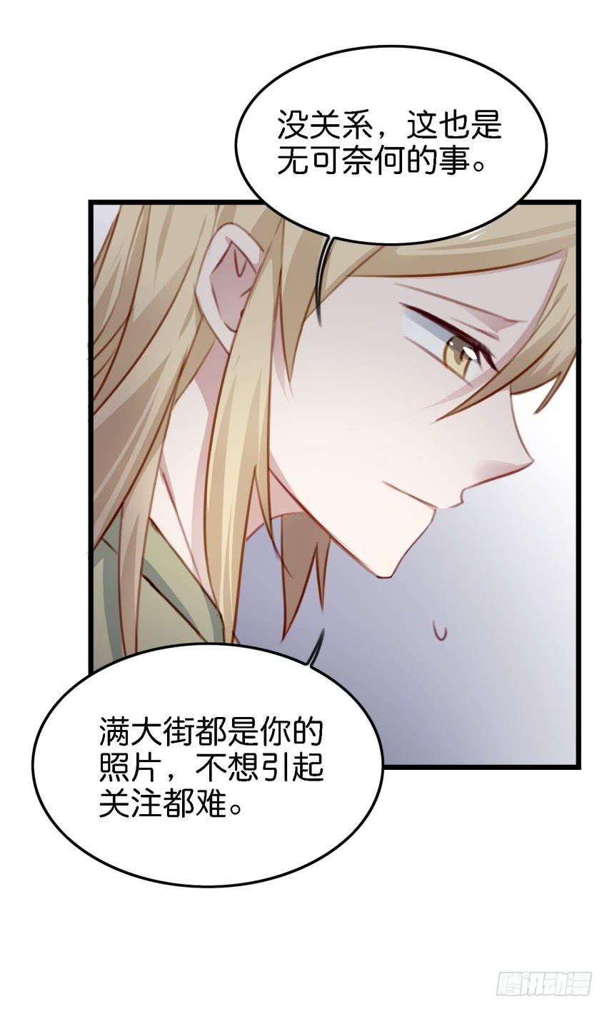 第25话 却又像风，捉摸不住 下19