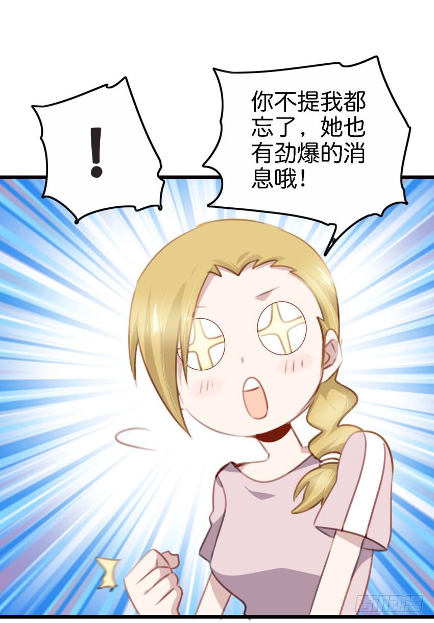 第25话 却又像风，捉摸不住 下47