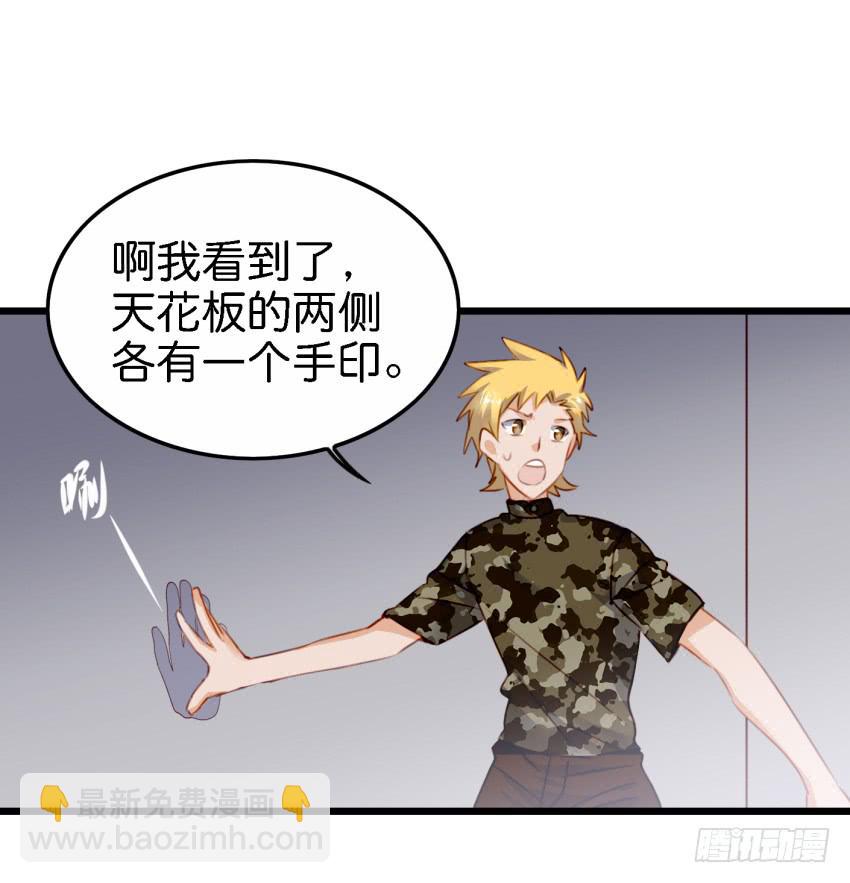 第27话 周源的惊喜 上25