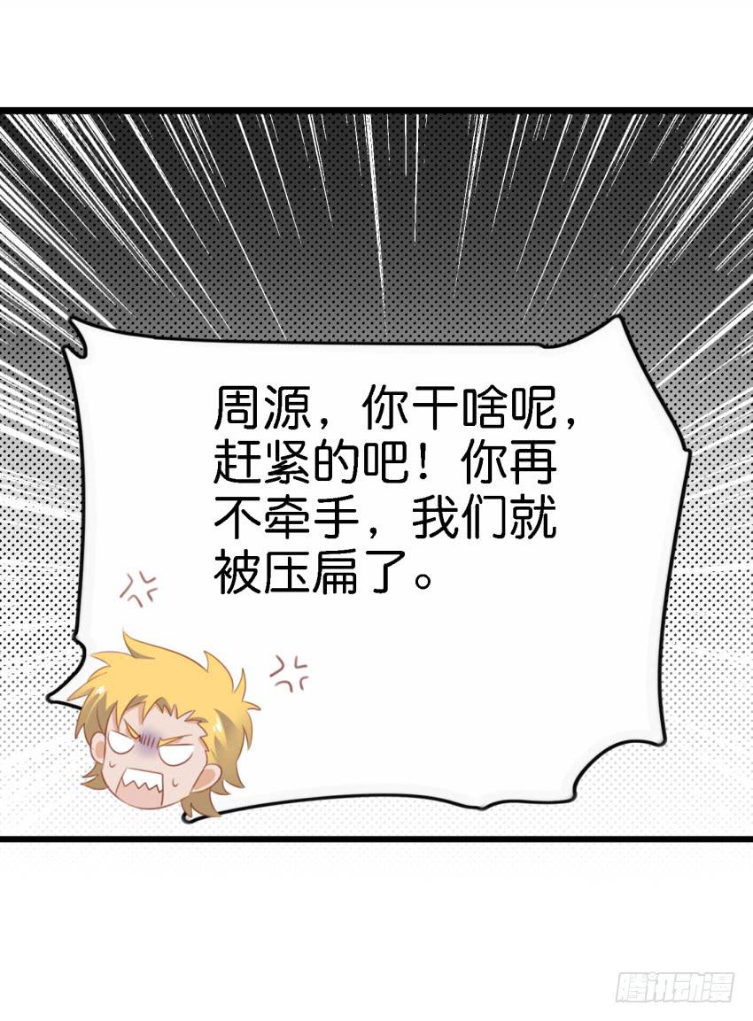 第27话 周源的惊喜 上37