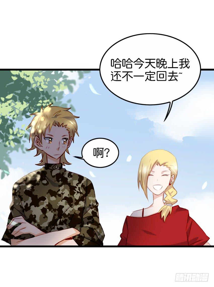 第27话 周源的惊喜 上46