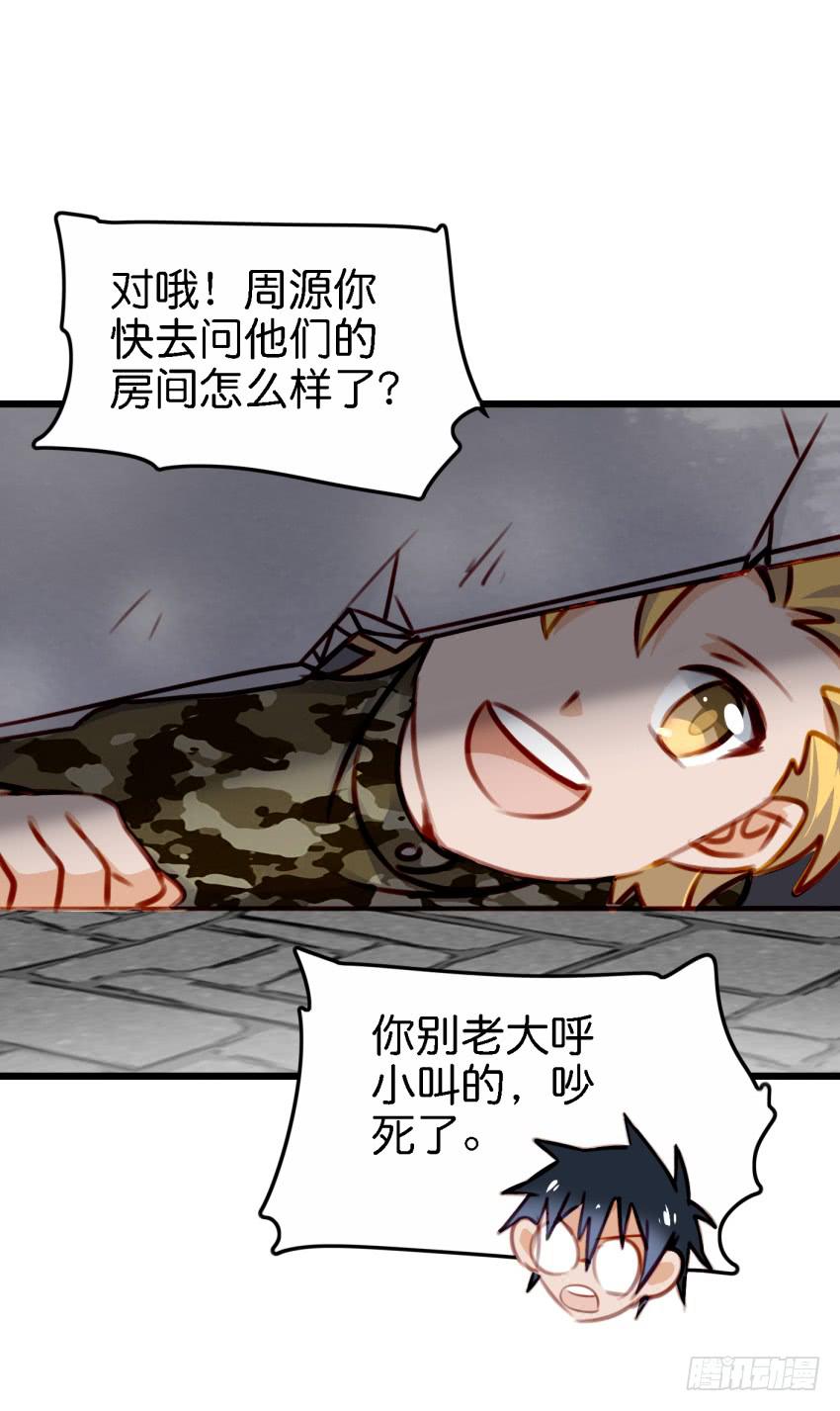 第27话 周源的惊喜 上5