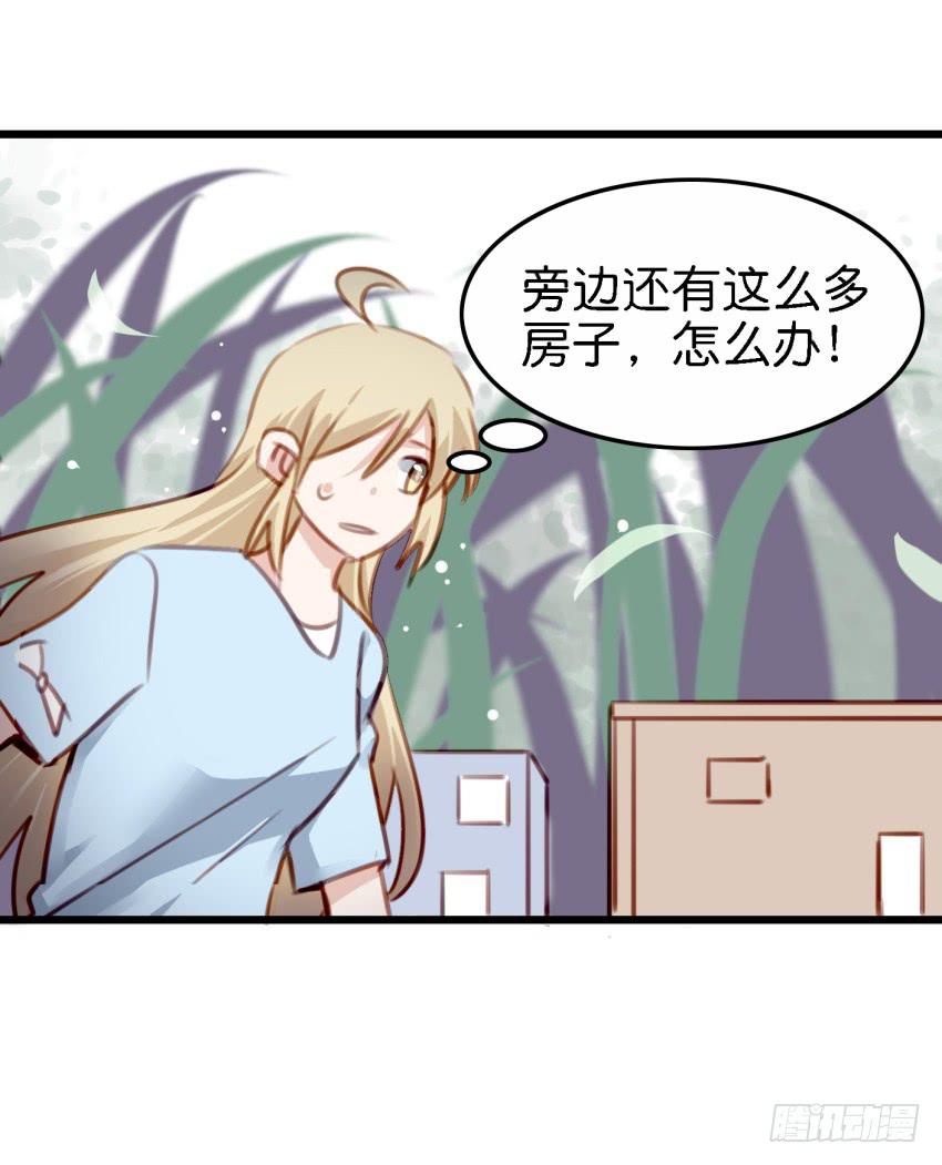 第27话 周源的惊喜 下32