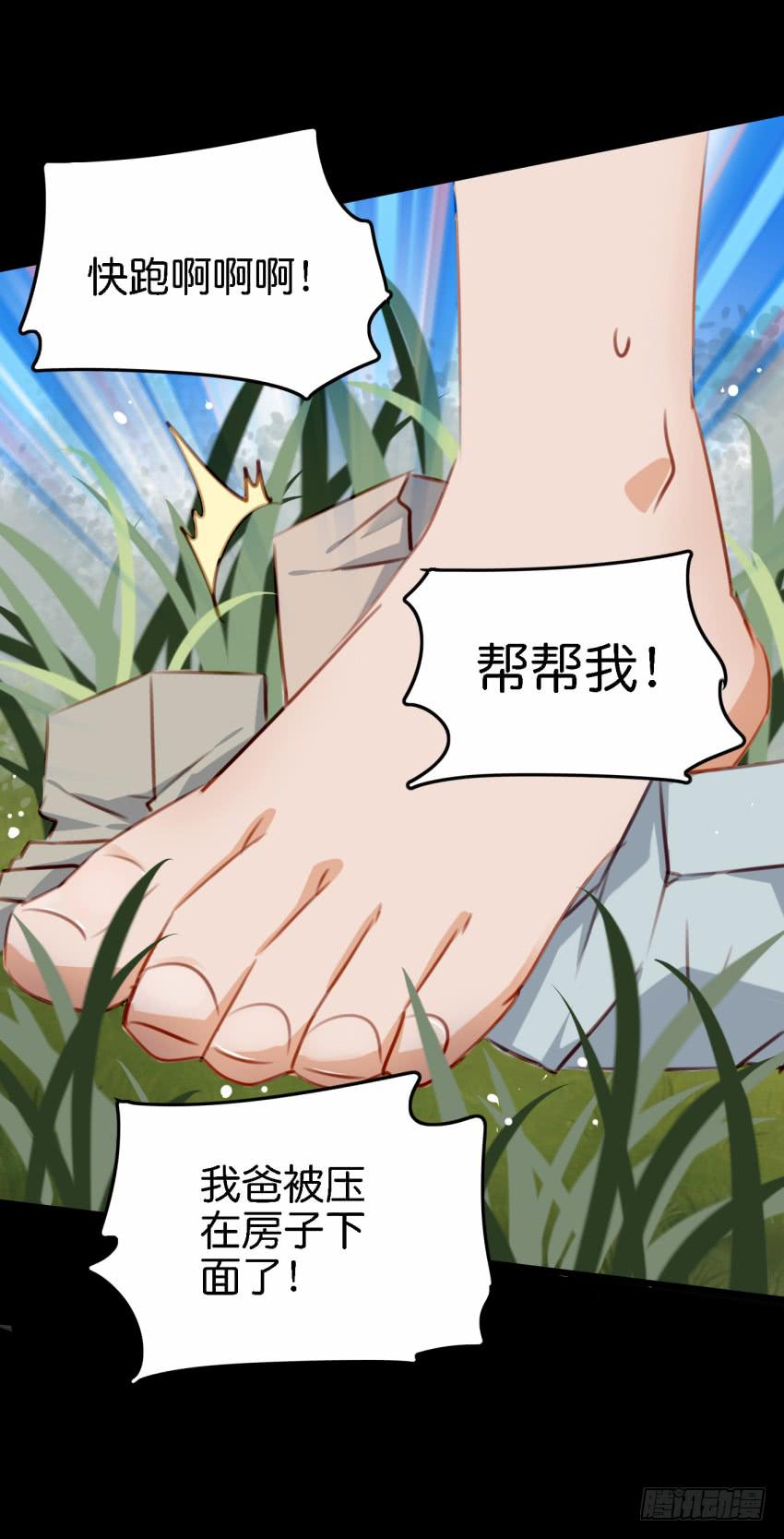 第27话 周源的惊喜 下39