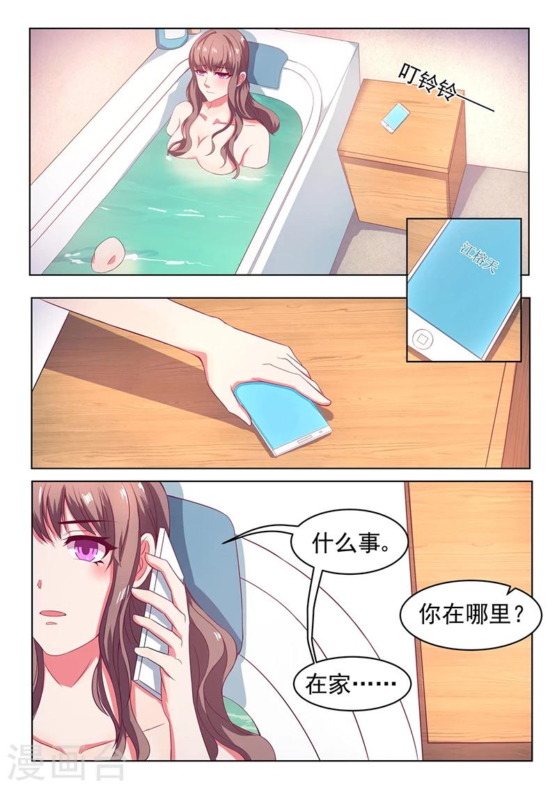 第2话 他不爱我3