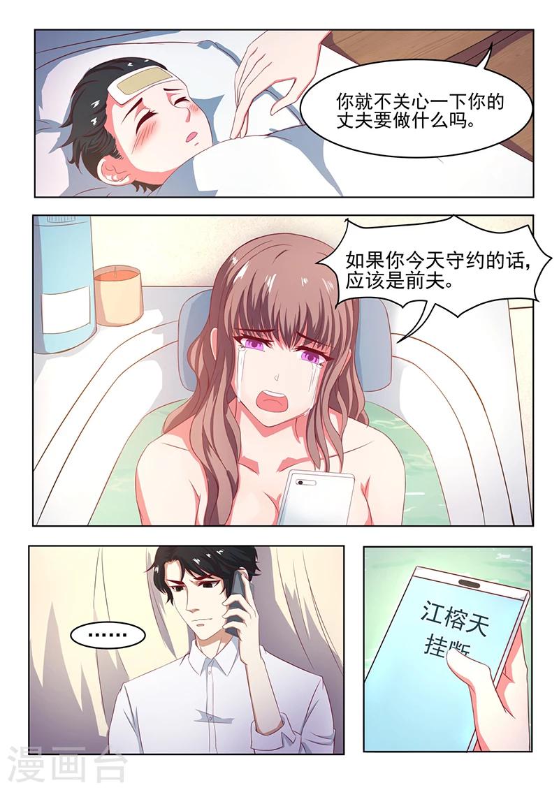 第2话 他不爱我5
