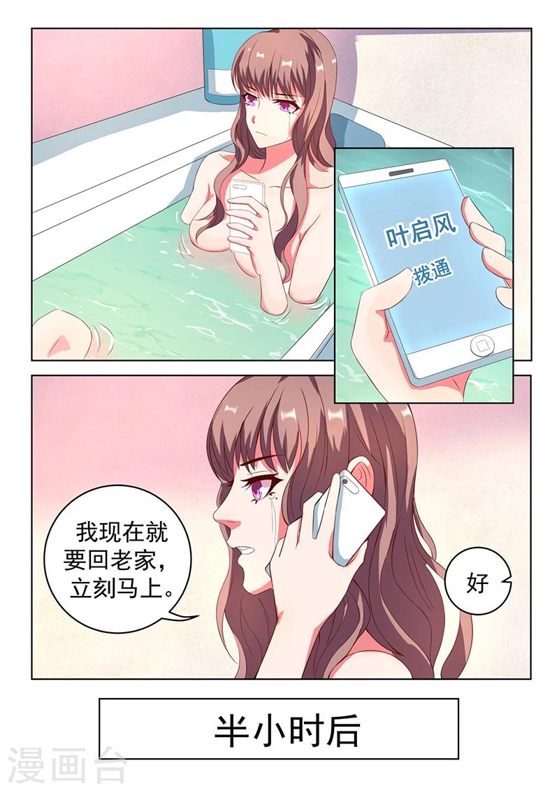 第2话 他不爱我6