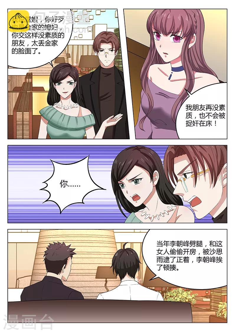 第24话 一片混乱1