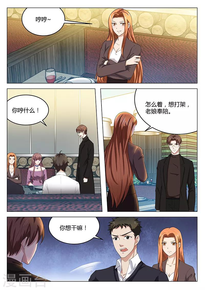 第24话 一片混乱2