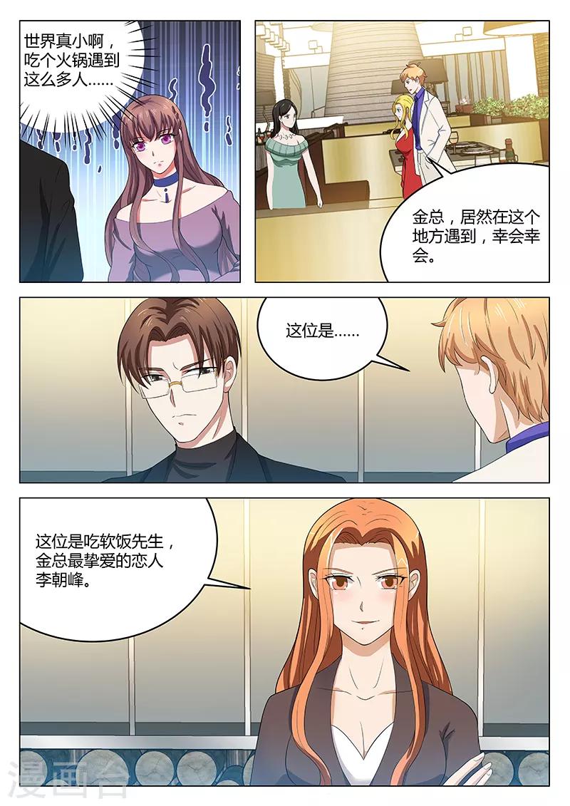 第24话 一片混乱4