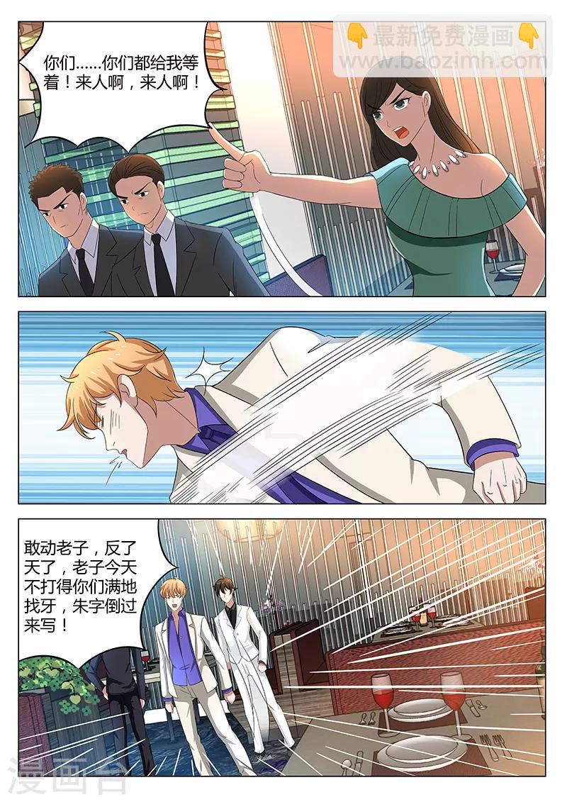第24话 一片混乱7