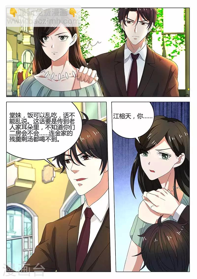 第26话 又起争执1