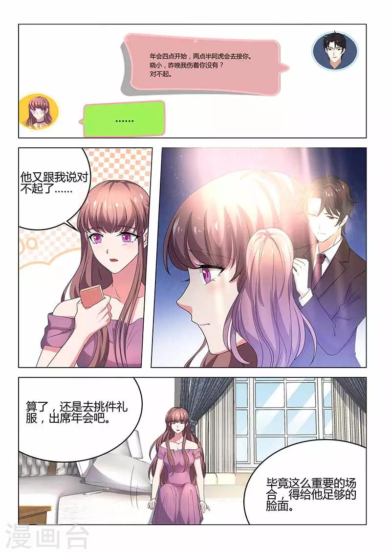 第28话 意外1