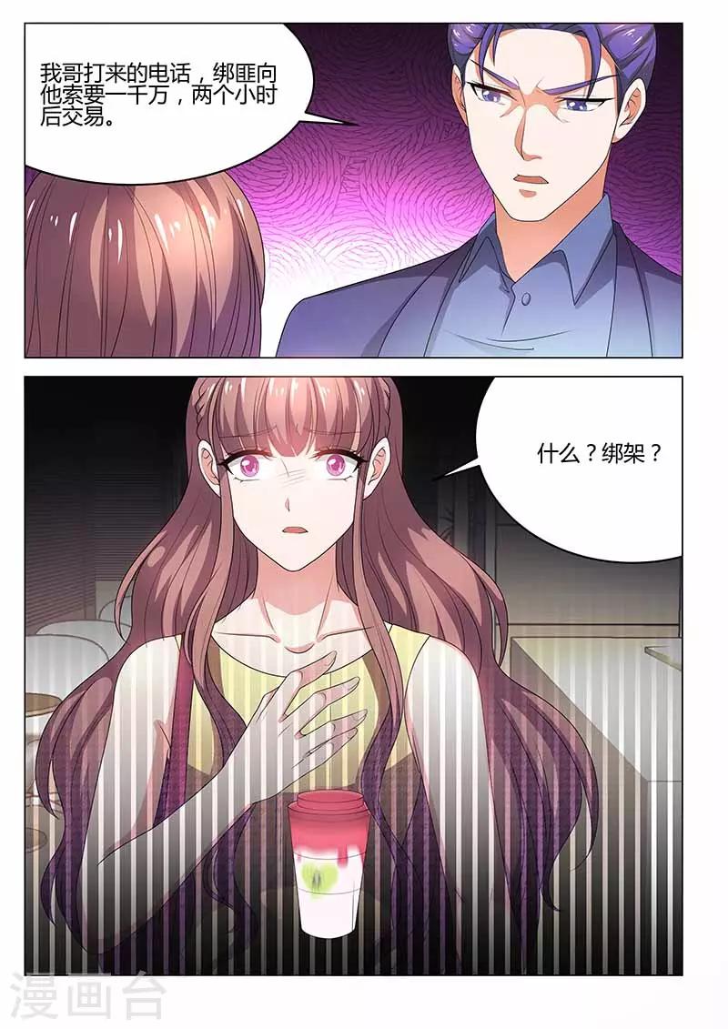 第28话 意外11
