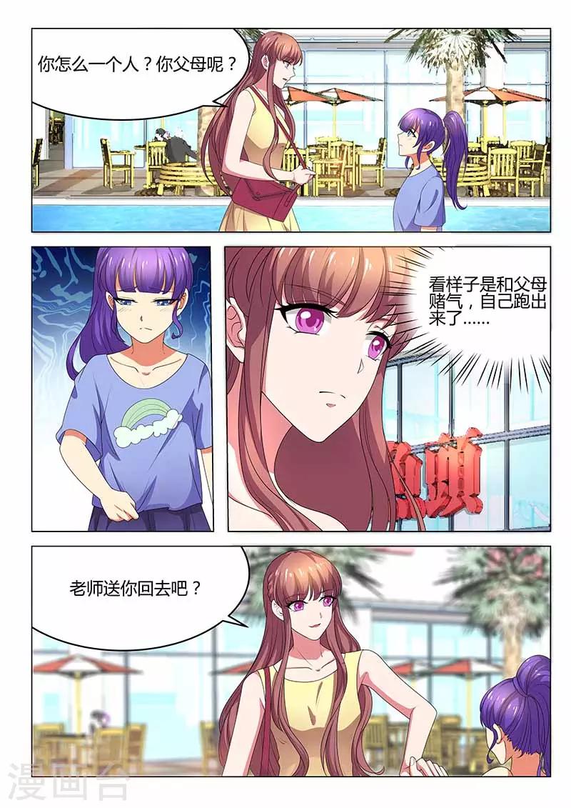 第28话 意外3