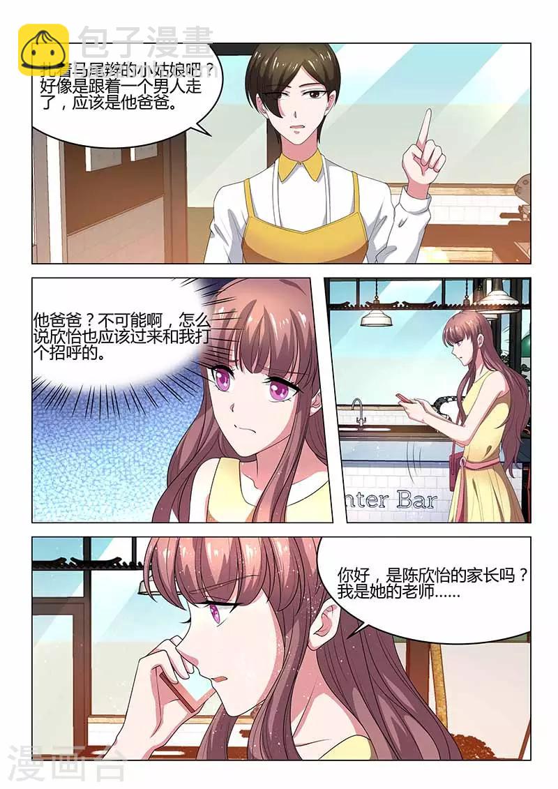 第28话 意外7