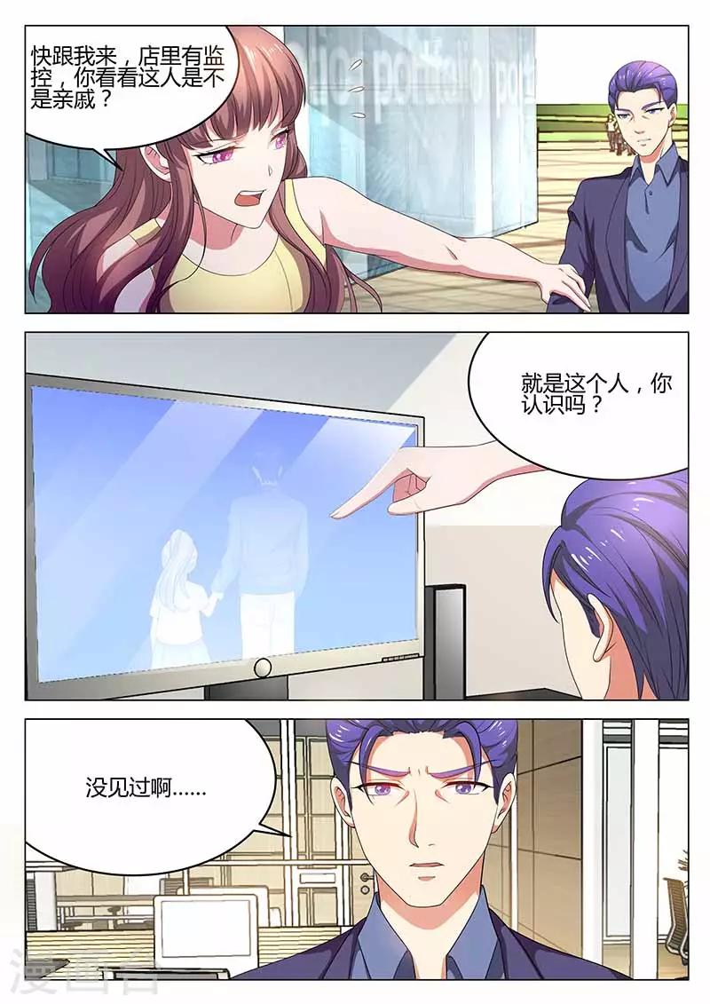 第28话 意外9