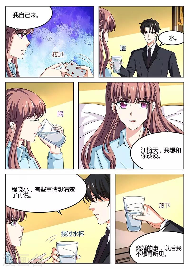 第60话 阴谋1