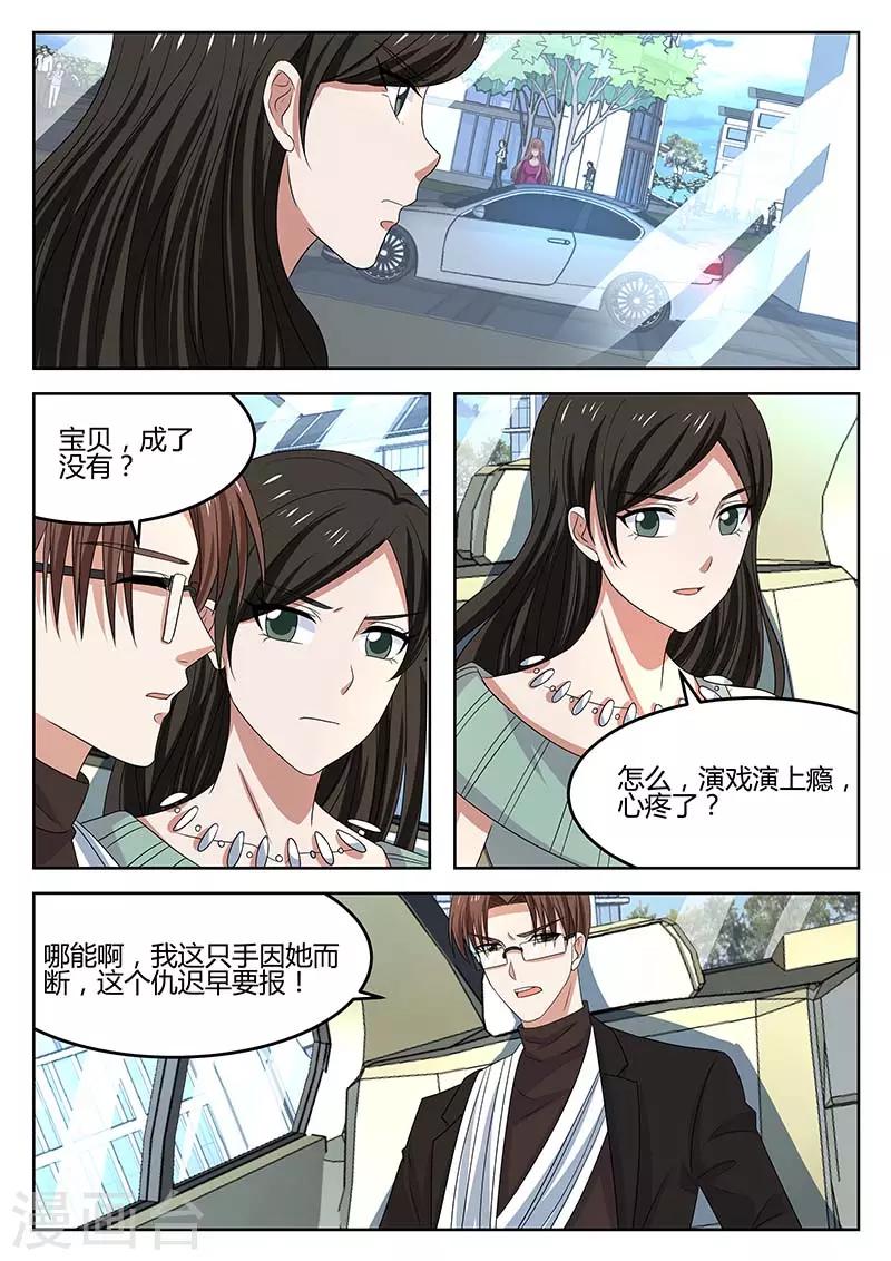 第64话 绯闻0