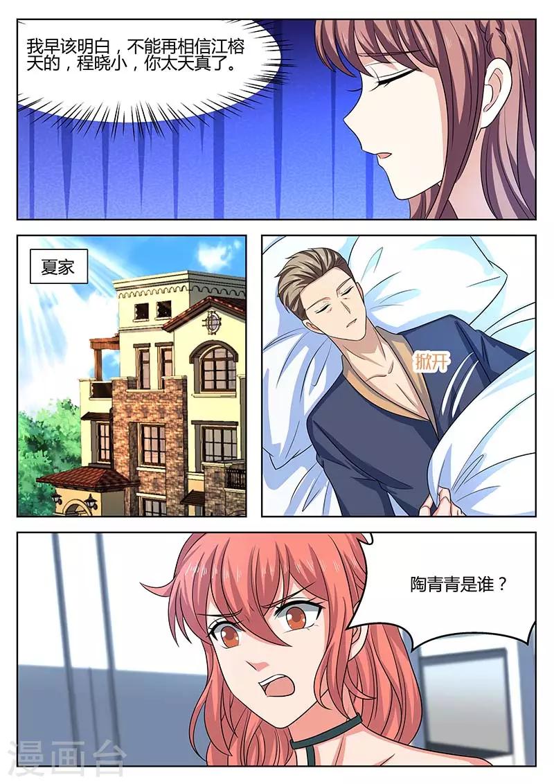 第64话 绯闻10