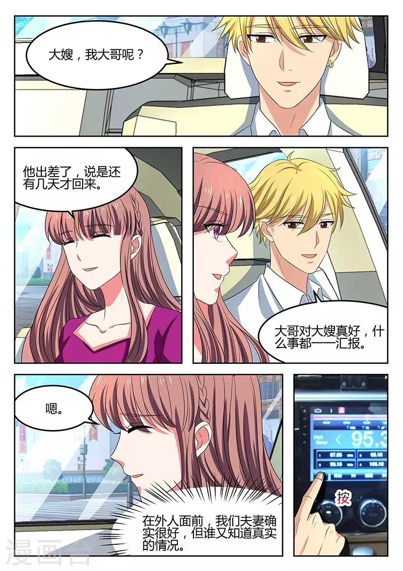 第64话 绯闻2