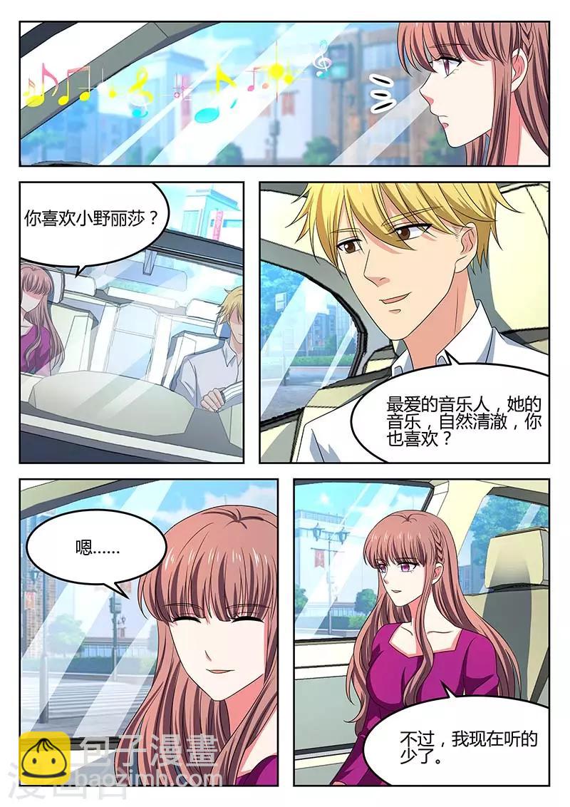 第64话 绯闻3