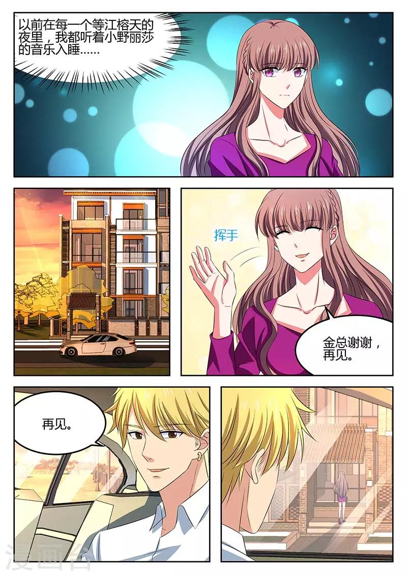 第64话 绯闻4