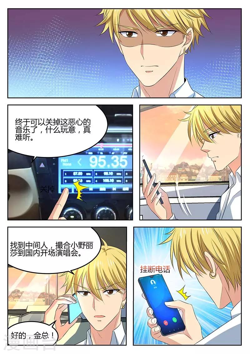 第64话 绯闻5
