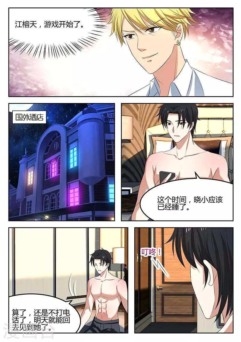 第64话 绯闻6