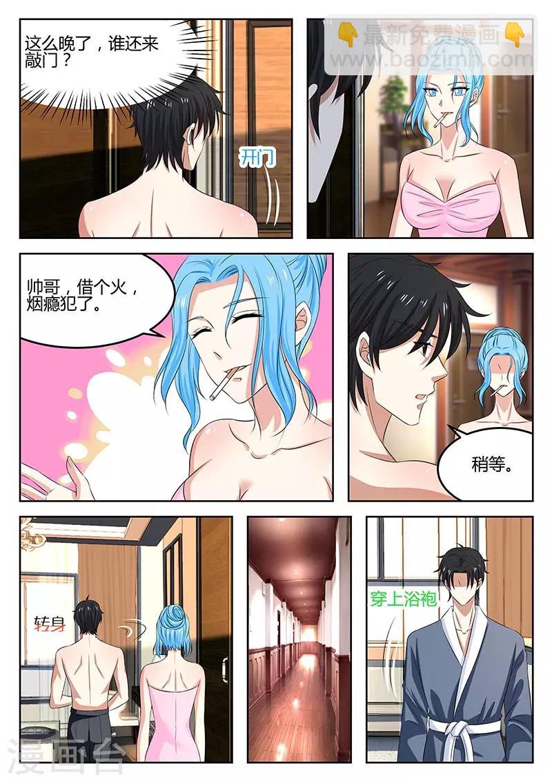 第64话 绯闻7