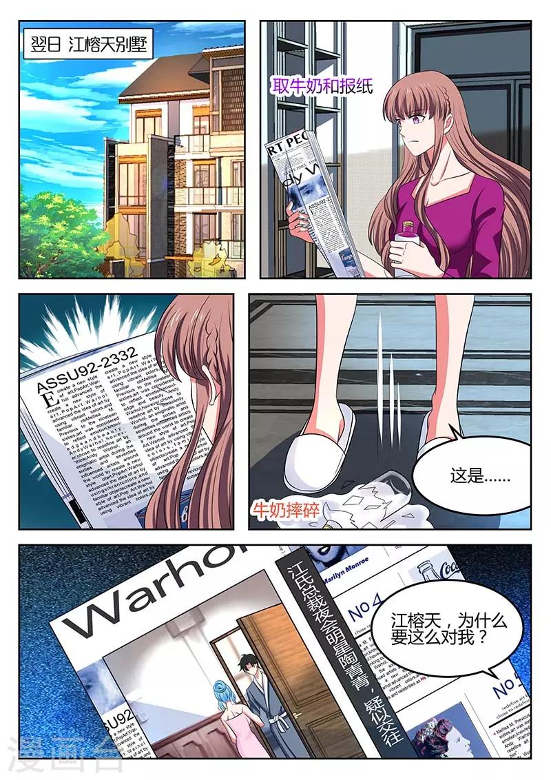 第64话 绯闻9
