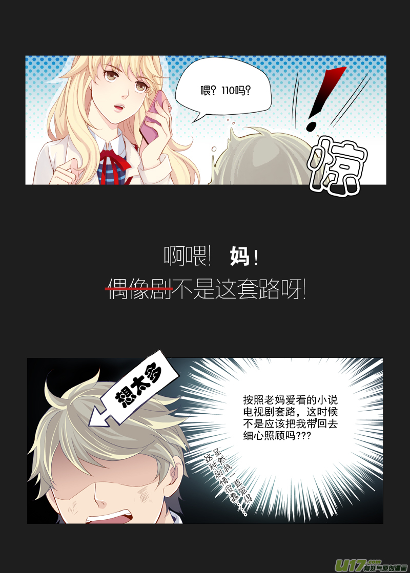 预告3