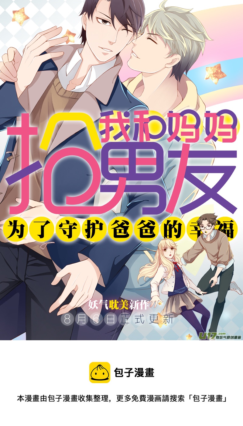预告6