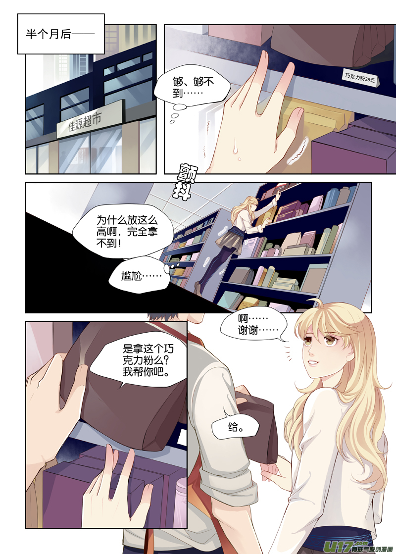 01 我这是穿越了吗？10