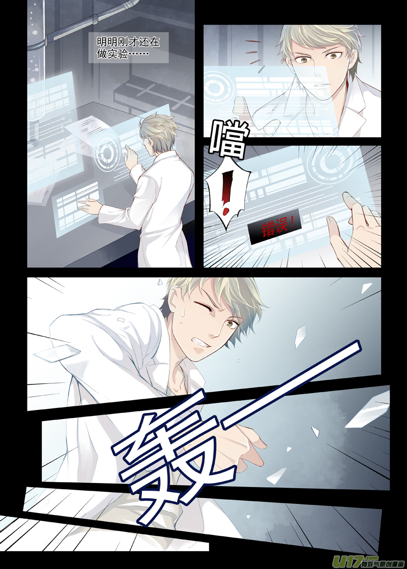 01 我这是穿越了吗？2