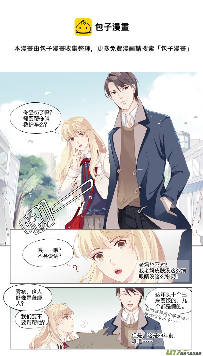 01 我这是穿越了吗？4